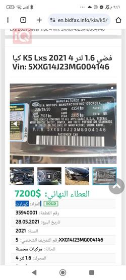 كيا K5